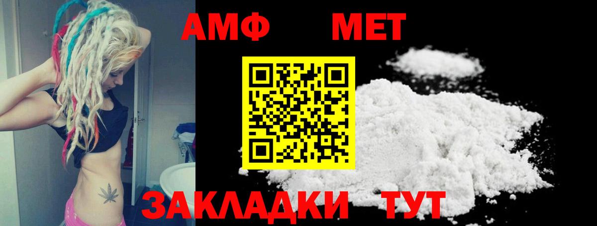 АМФ VHQ  Вход с VPN  АМФЕТАМИН  Асбест 