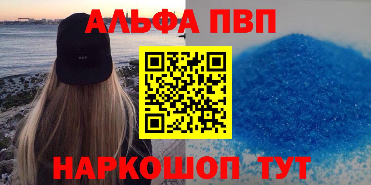 где купить наркоту  Alfa_PVP Crystall  Вход с VPN  Асбест  Alpha-PVP VHQ 