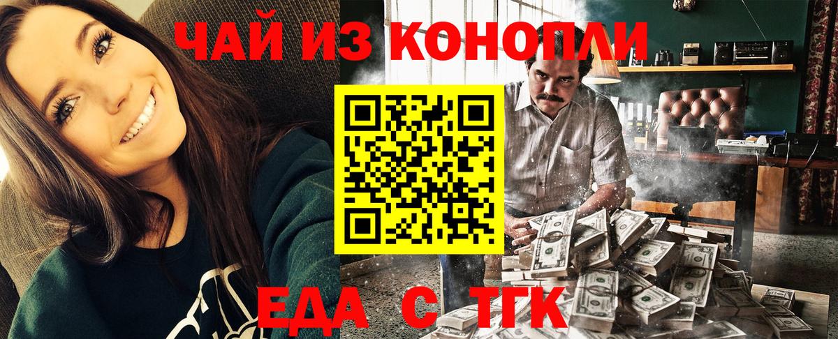 Асбест  Cannafood конопля  Вход с VPN 