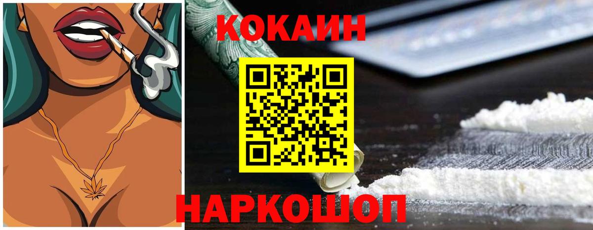 КОКАИН 98% Асбест
