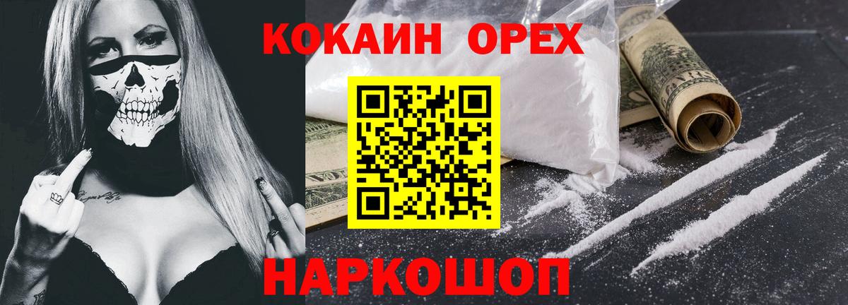 Cocaine 99%  КОКАИН Колумбийский  Асбест  Вход с VPN 