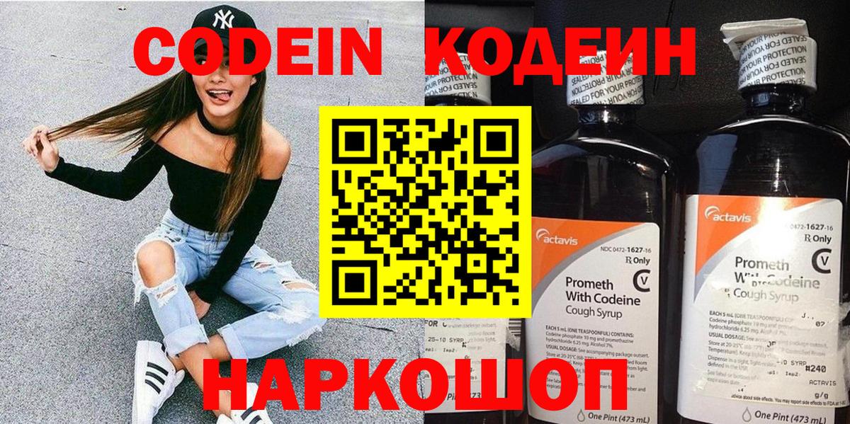 Кодеиновый сироп Lean напиток Lean (лин)  Кодеин напиток Lean (лин)  Асбест  Вход с VPN 