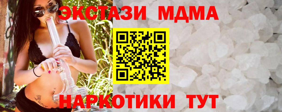 MDMA crystal  MDMA VHQ  Вход с VPN  Асбест 