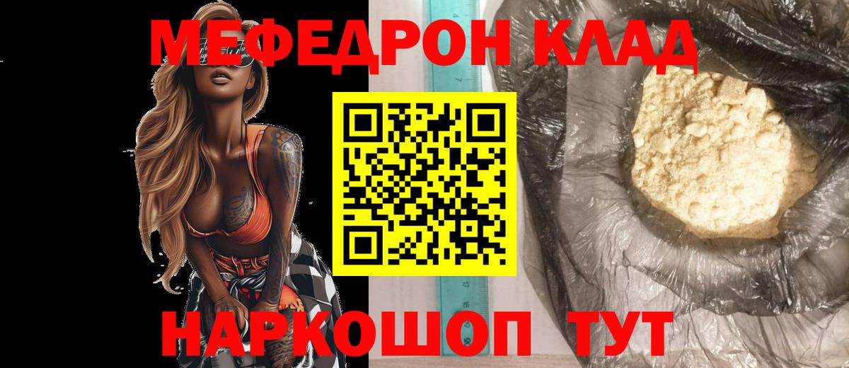 Асбест  Меф мяу мяу  МЯУ-МЯУ  Мефедрон  МЯУ-МЯУ кристаллы  Вход с VPN 
