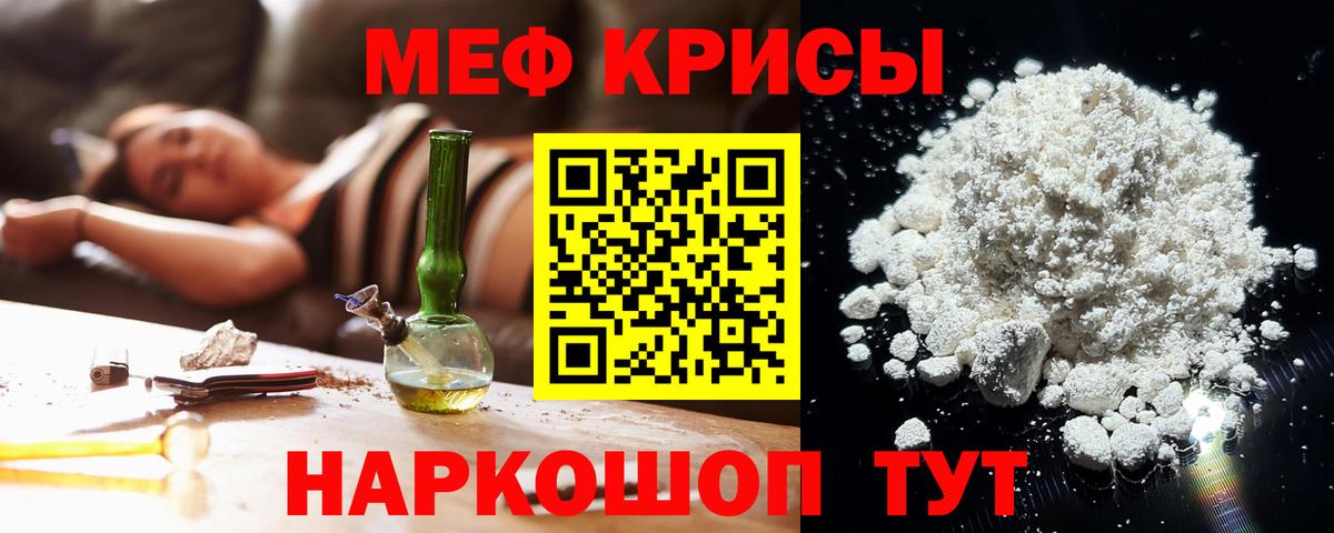Меф мяу мяу мука Асбест