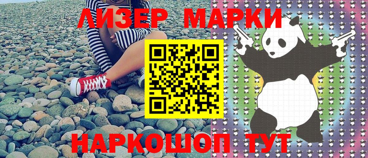 Наркотические марки 1,5мг Асбест